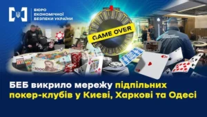 БЕБ викриває підпільні покер-клуби в Києві з грошима фішками та картами
