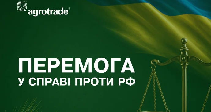 Луганська агрофірма виграла в РФ 309 млн грн компенсації