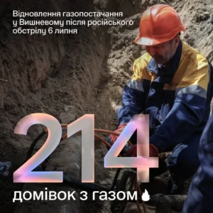 Працівник Нафтогазу відновлює газопровід у Вишневому для 214 домівок