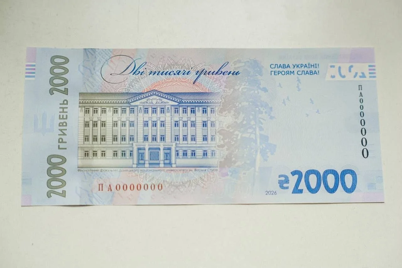 Нова банкнота 2000 грн Національного банку України з будівлею