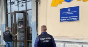 Податкова міліція заходить до приміщення Київпастрансу за справою про переплату