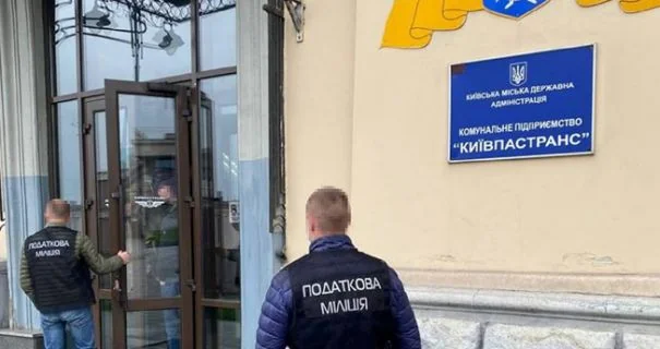 Податкова міліція заходить до приміщення Київпастрансу за справою про переплату