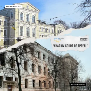 Будівля Харківського апеляційного суду до і після руйнувань 6 березня 2022